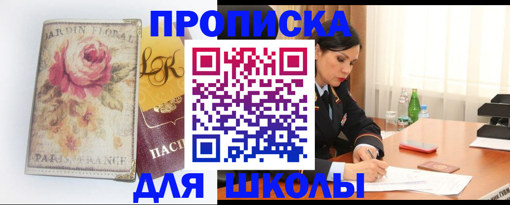 временная регистрация гарантия в Новоаннинском